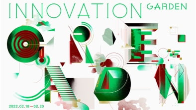 ビジネス&イノベーションカンファレンス『Innovation Garden』第三回を開催しました。