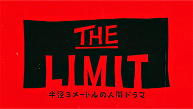 『THE LIMIT タクシーの女』がショートショートフィルムフェスティバルジャパン部門 優秀賞/東京都知事賞受賞、第95回アカデミー賞短編部門ノミネート候補に選ばれました。