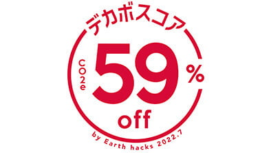 『Earth hacks』が排出二酸化炭素の削減率を示すマーク、「デカボスコア」の提供を開始、WBSにて紹介いただきました。