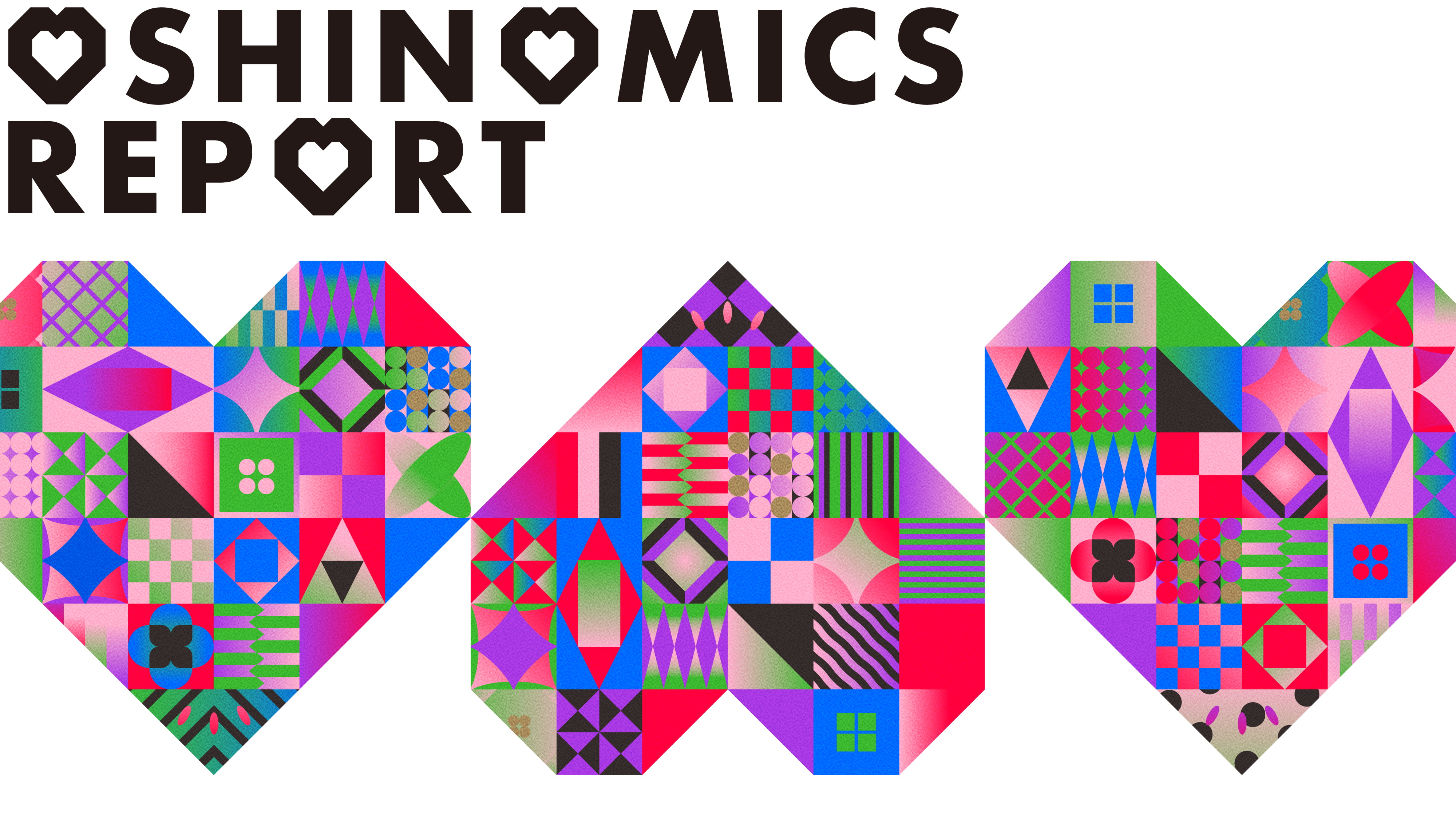 OSHINOMICS REPORTを公開しました。