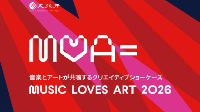 音楽とアートの融合による、新たな可能性を発信するプロジェクト「MUSIC LOVES ART」についてSIGNINGが企画を担当いたしました。