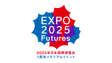2025年日本国際博覧会(大阪・関西万博)1周年メモリアルイベント「EXPO2025 Futures」の第一弾イベントについて、SIGNINGが企画を担当、共同CEO亀山がクリエイティブディレクターを務めました。