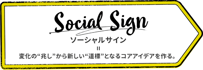 SOCIAL SIGN PURPOSE SIGN